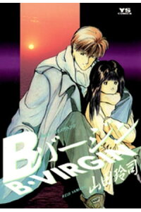 楽天kobo電子書籍ストア Bバージン 4 山田玲司 楽天kobo電子書籍ストア Bバージン 4 山田玲司